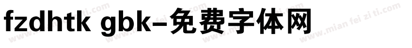 fzdhtk gbk字体转换